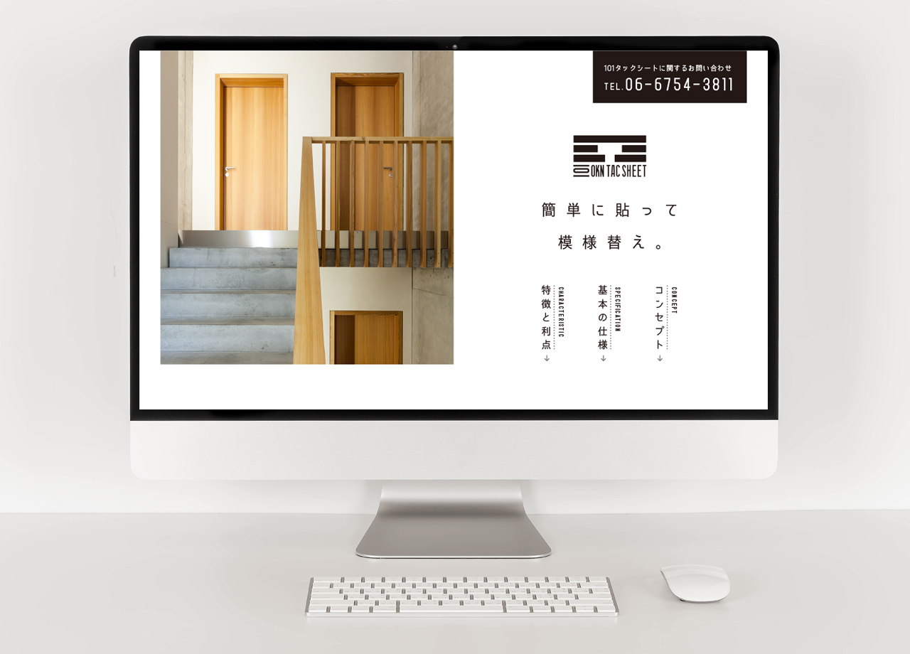 手軽さと容易さを伝えるシンプルなwebサイトデザイン 株式会社kyo2 Desing キョウツウデザイン ブランディングやパッケージの広告企画制作 デザイン会社