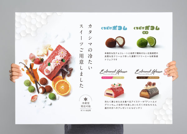 Topics 株式会社kyo2 Desing キョウツウデザイン ブランディングやパッケージの広告企画制作デザイン会社